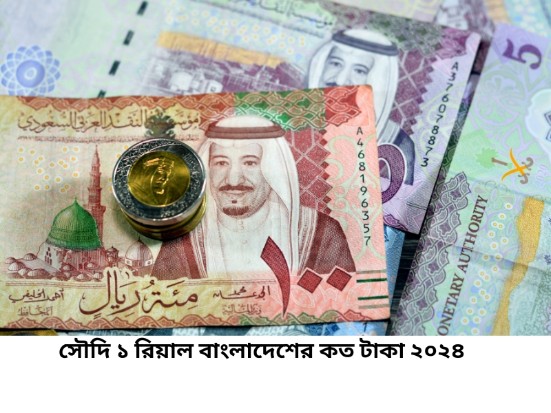 How much is 1 Saudi Riyal in Bangladeshi Taka