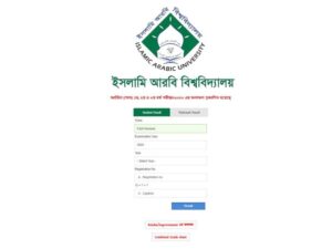 ফাজিল ১ম, ২য় ও ৩য় বর্ষ পরীক্ষার রেজাল্ট দেখার পদ্ধতি ২০২৫ | Fazil Exam Result Check