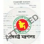 birth certificate attestation