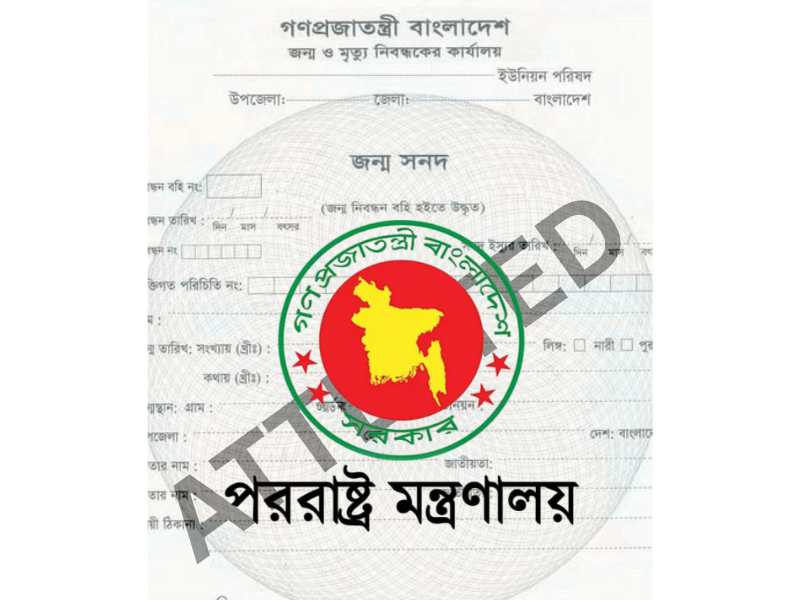 birth certificate attestation