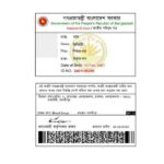 nid card correction online