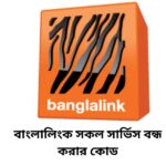 banglalink all service off code