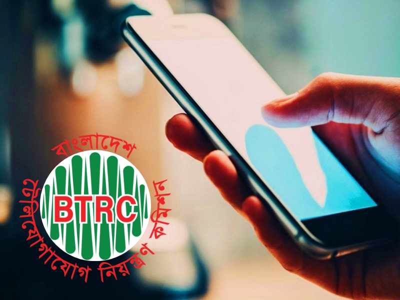 mobile nibondhon check