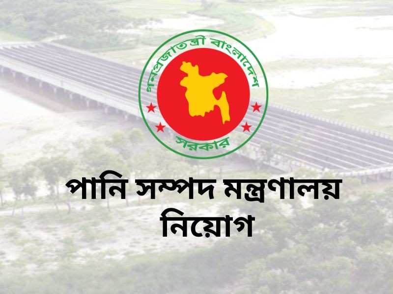water resources Bangladesh job circular 2026